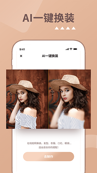 照片时光机APP
