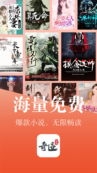 喜马拉雅奇迹免费小说