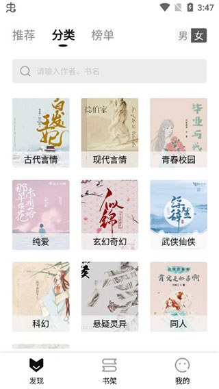 玄青小说阅读器APP
