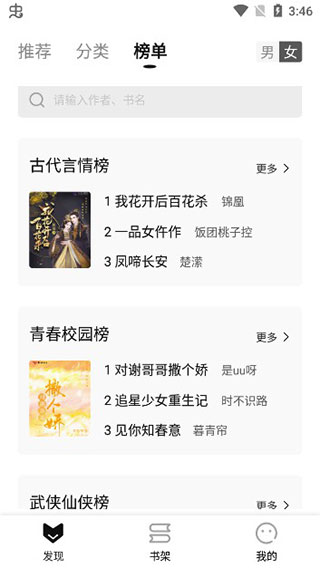 玄青小说阅读器APP