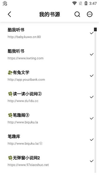 玄青小说阅读器APP