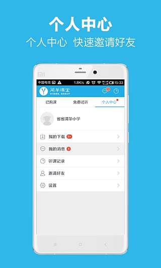 简单课堂体验室