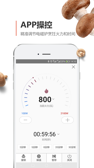 安利皇后厨房APP