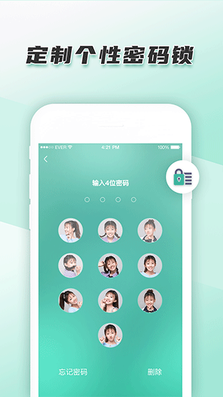 青柠手账日记版APP