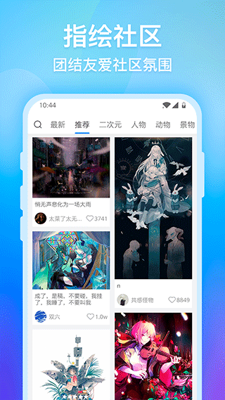 画世界app官方版