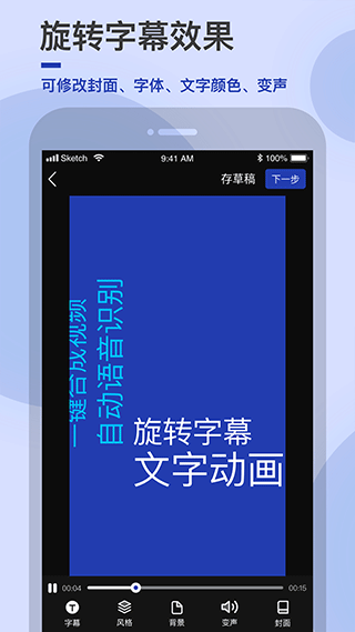 易字幕APP