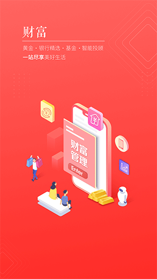 国美金融APP