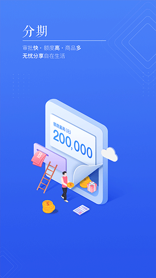 国美金融APP