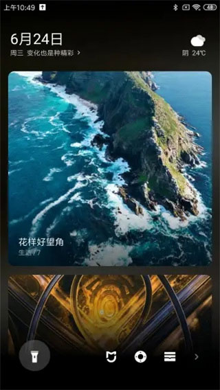 小米画报APP