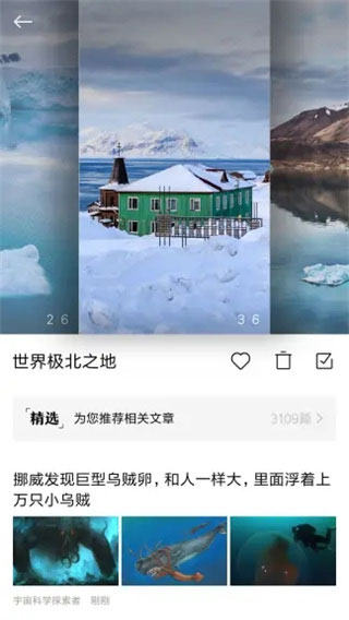 小米画报APP