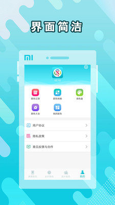 颜色识别取色器APP