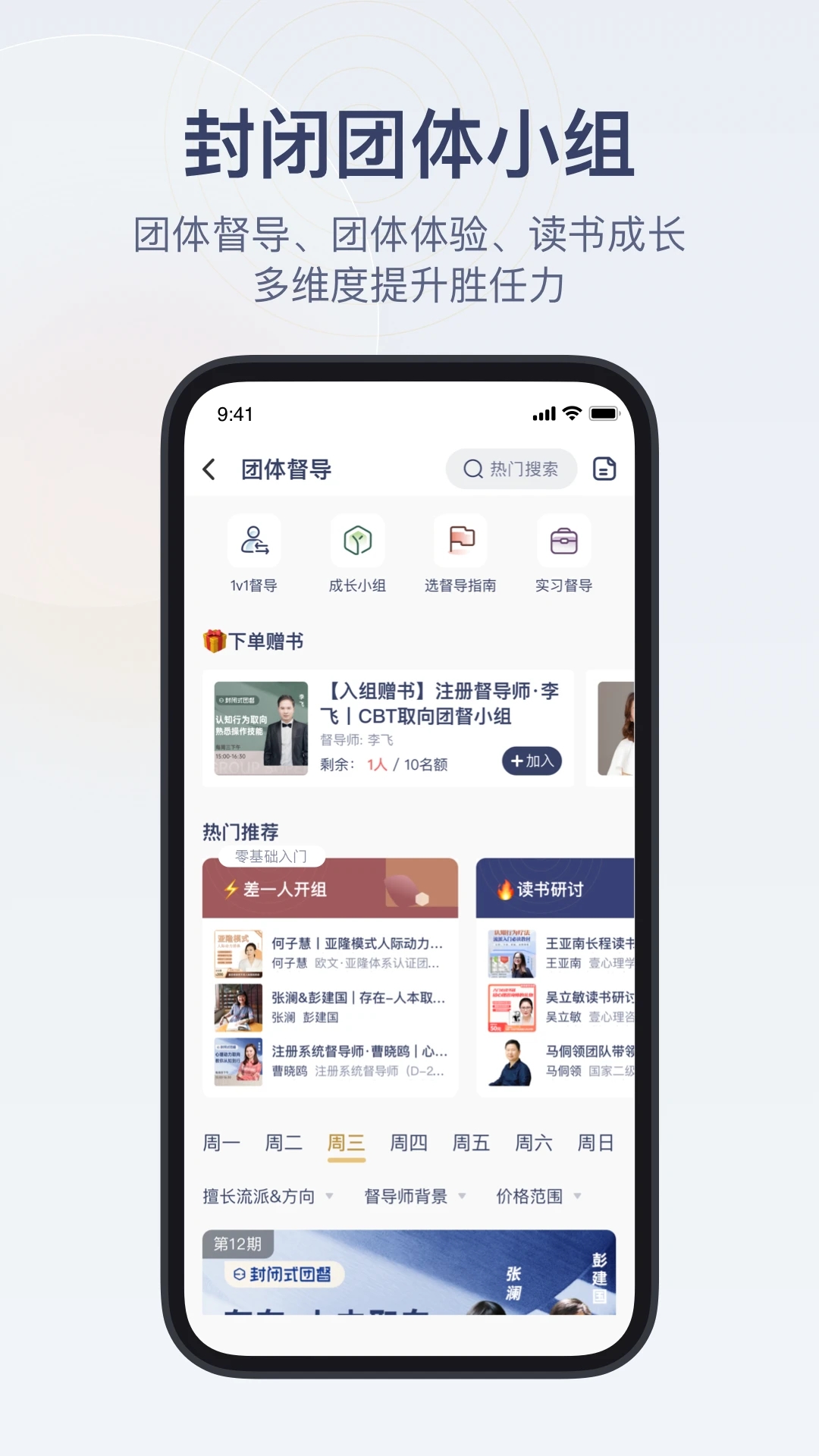 心理咨询师之家