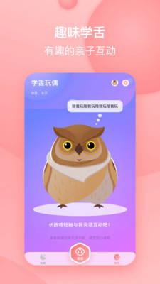 宝宝哭声翻译器APP