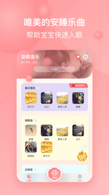 宝宝哭声翻译器APP