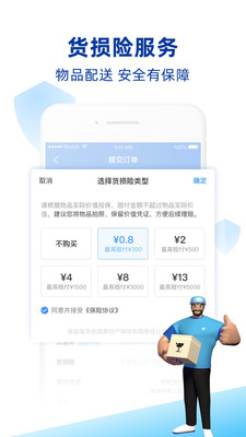 蜂鸟跑腿APP
