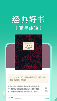 当当云阅读APP
