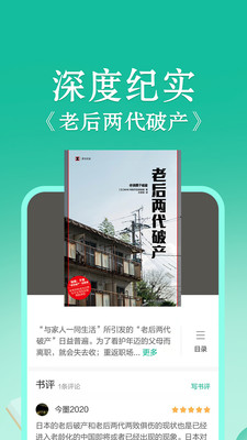 当当云阅读APP