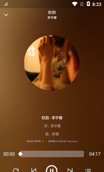 音乐世界最新版app