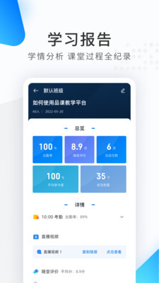 希沃品课APP(原:希沃云课堂)