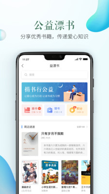 广东省安全教育平台APP