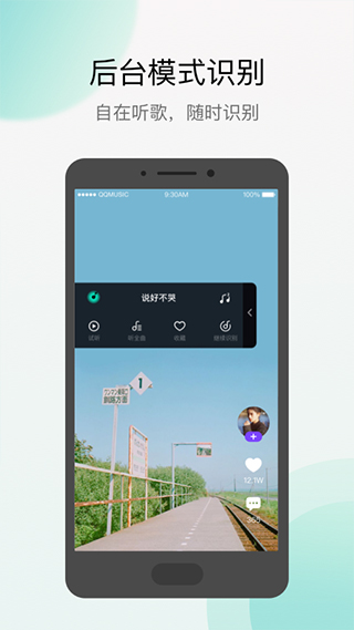 Q音探歌听歌识曲 V2.0.3.0安卓版5