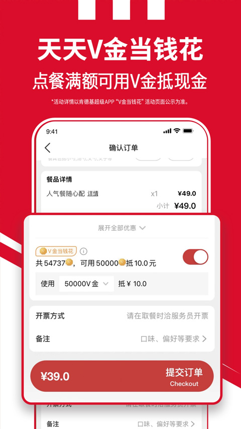 肯德基APP