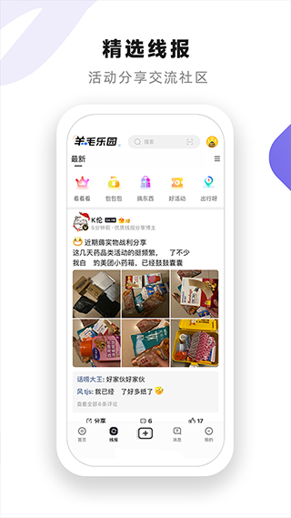 小嘀咕线报社区