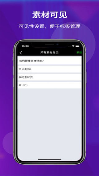 素材空间APP