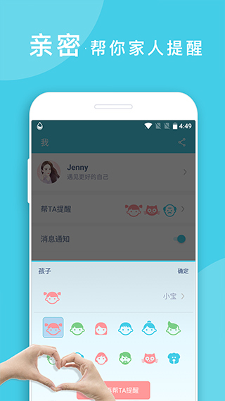 喝水提醒APP