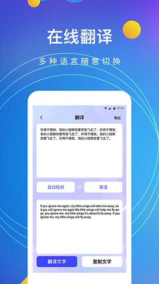 图片转文字APP(图片识别转文字)