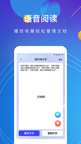 图片转文字APP(图片识别转文字)