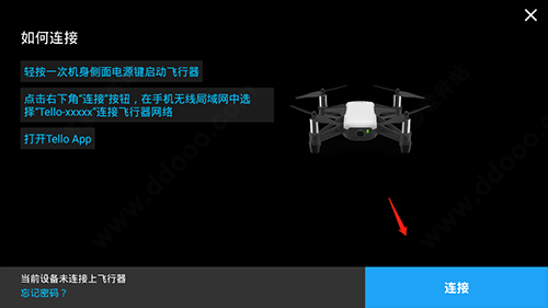 TELLO无人机控制 V1.6.5.0安卓版(图5)