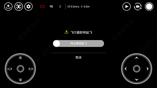 TELLO无人机控制 V1.6.5.0安卓版(图7)