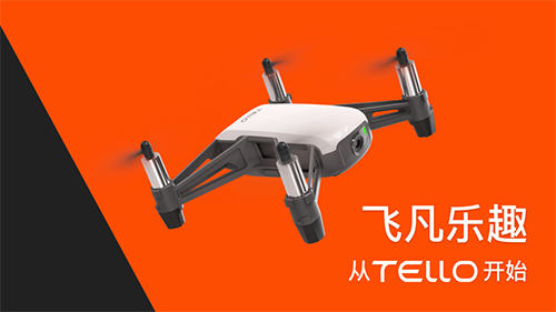 TELLO无人机控制 V1.6.5.0安卓版1