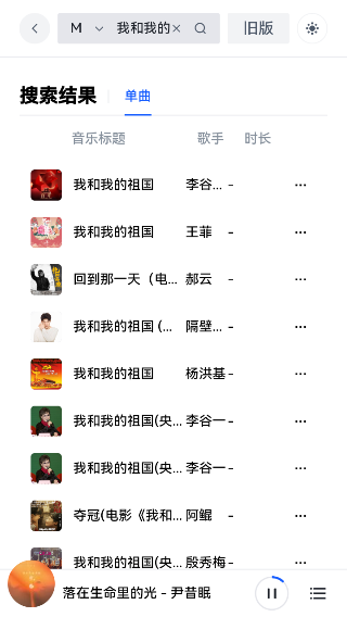 myfreemp3 APP音乐播放器