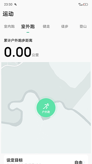 微步运动APP(走路赚钱)