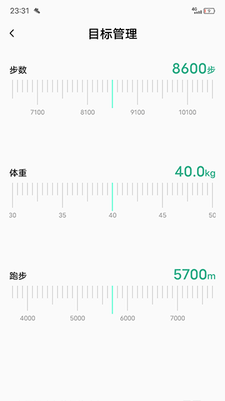 微步运动APP(走路赚钱)