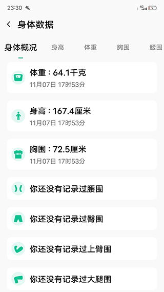 微步运动APP(走路赚钱)