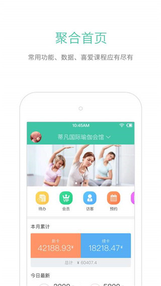 随心瑜掌馆通用版APP