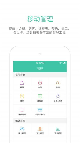 随心瑜掌馆通用版APP