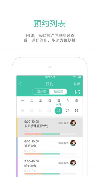 随心瑜掌馆通用版APP