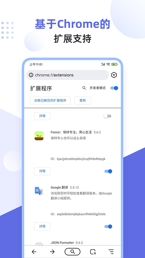 狐猴浏览器APP