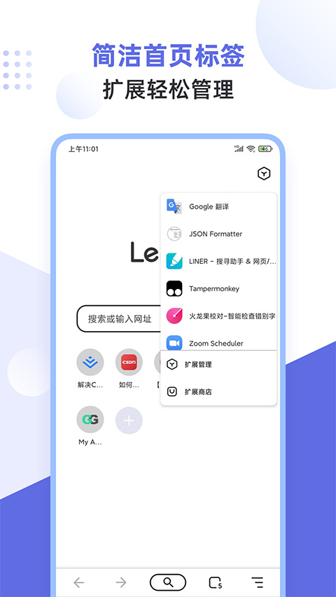 狐猴浏览器APP