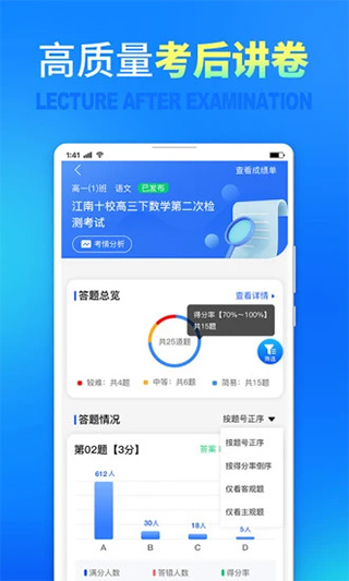 七天网络APP