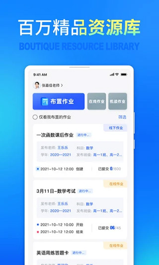七天网络APP