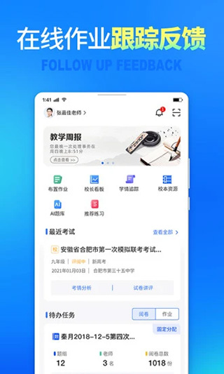 七天网络APP
