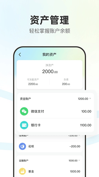点点记账APP