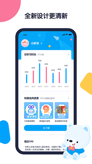 机器岛早教APP