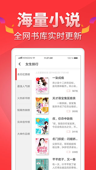 红薯阅读原创小说