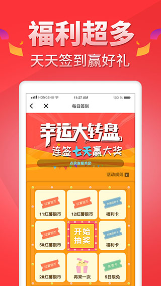 红薯阅读原创小说